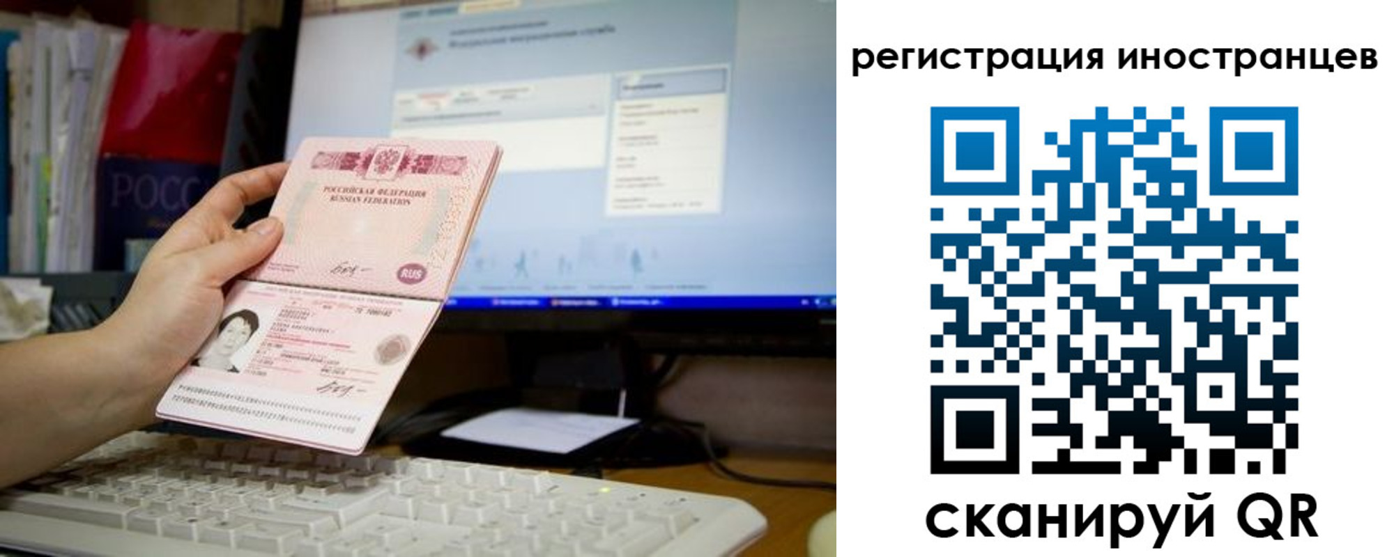 временная регистрация в квартире в Лобне