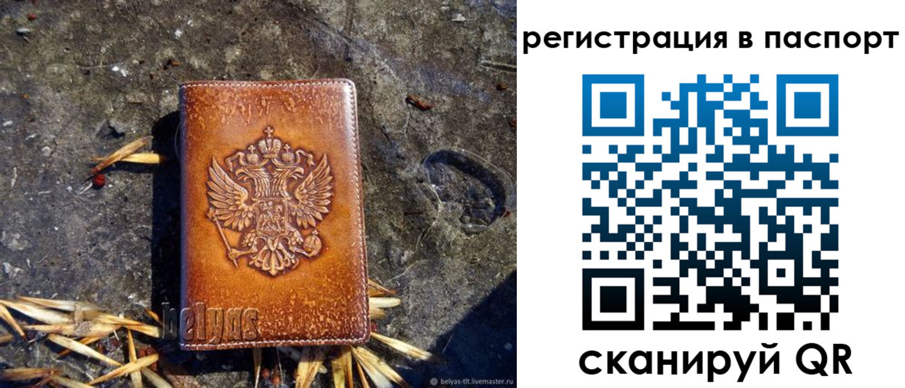 временная регистрация гарантия в Лобне