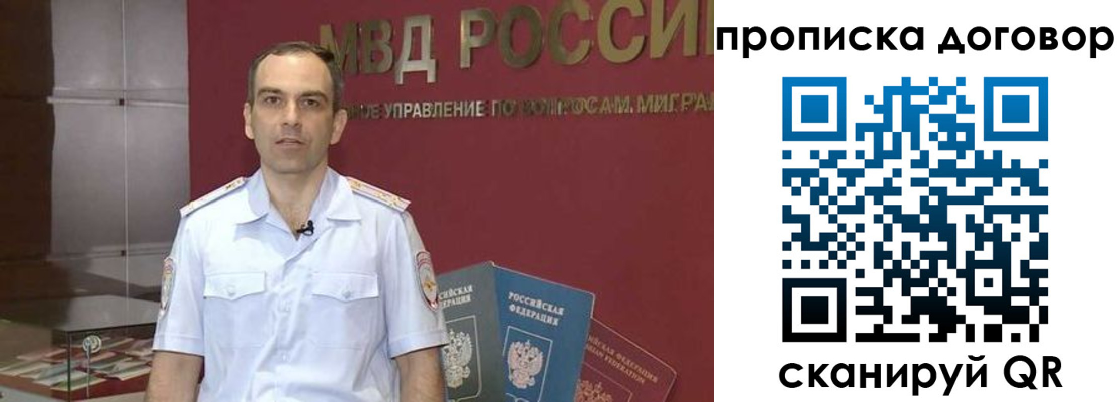 временная регистрация в Лобне