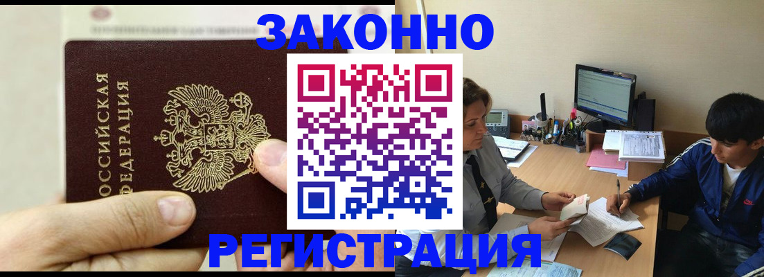 регистрация для школы в Лобне