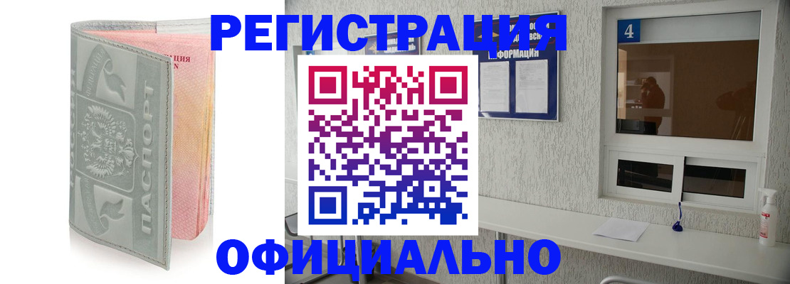 прописка иностранных граждан в Лобне