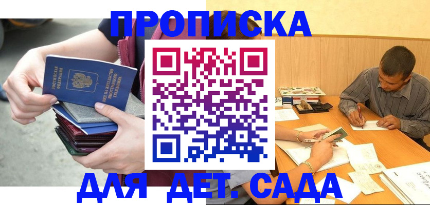 временная регистрация законно в Лобне