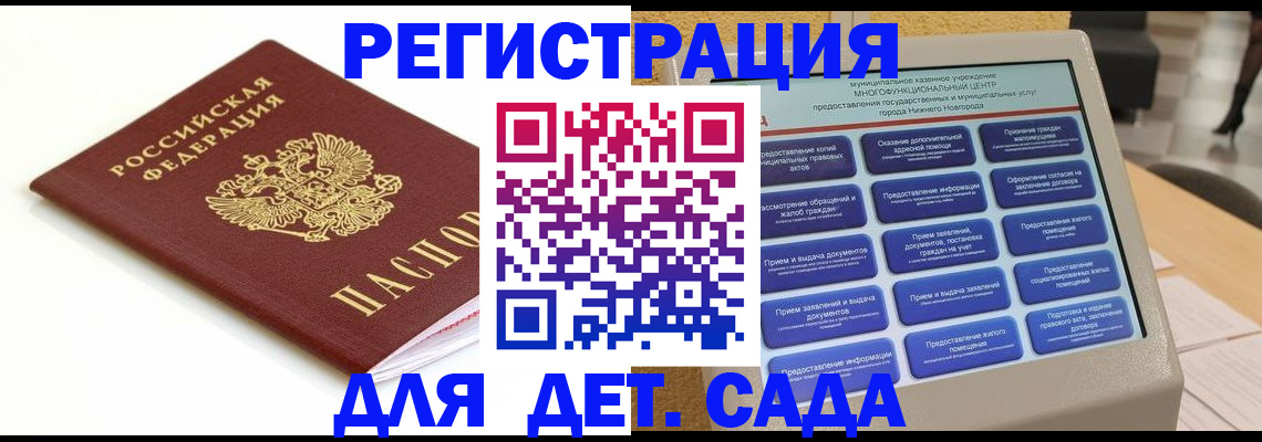 прописка паспорт в Лобне